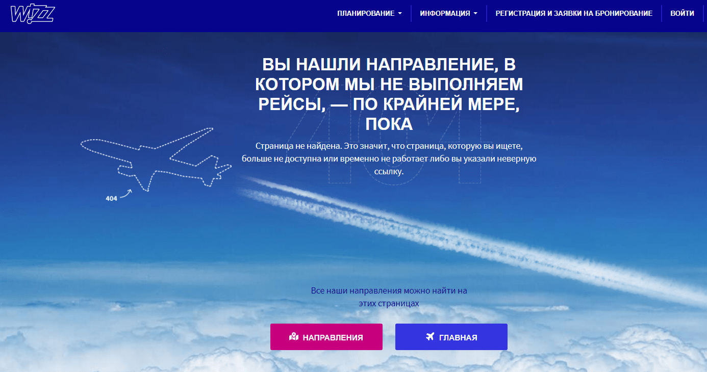 Направления авиарейсов. Направление полетов из Кишинева. Карта полетов Wizzair. Wizz регистрация на рейс.