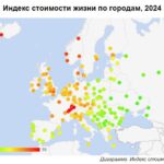 Стоимость жизни в городах Европы в 2024 году